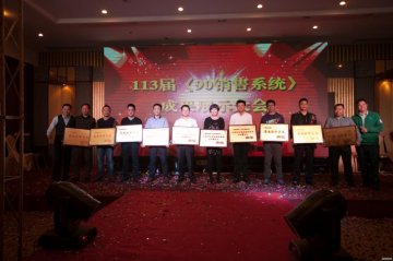 創(chuàng)宇織造主辦成果大會完美落幕
